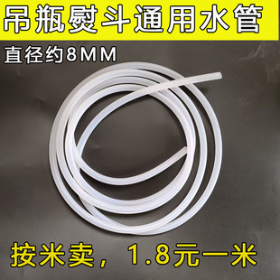 吊瓶蒸汽熨斗进水管 吊瓶烫斗硅胶管 进水皮管耐高温水管1.8元/米