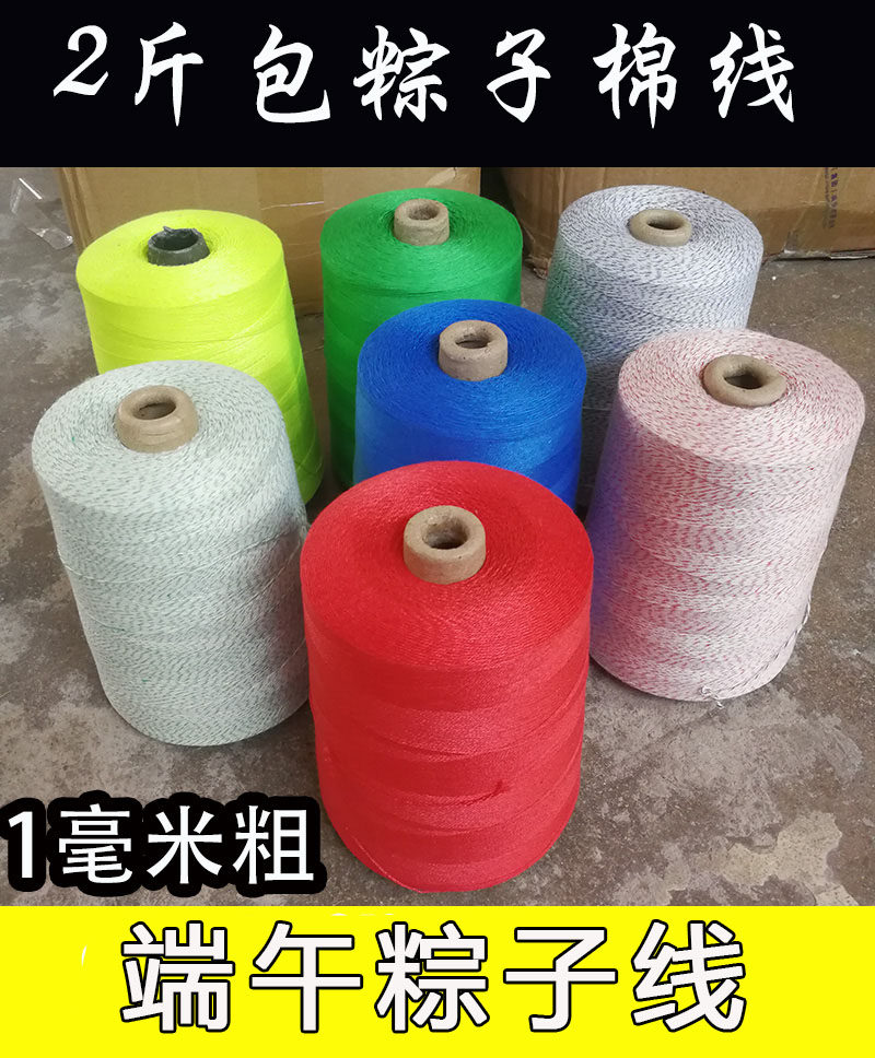 包粽子线专用全棉棉线图片