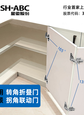 星徽FE165°快装阻尼铰链大角度缓冲静音转角折叠门铰链SH-ABC