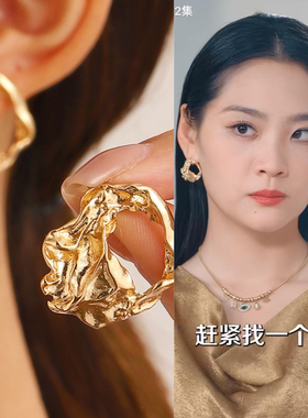 假千金成不了真凤凰苏珊张雨晗同款褶皱纹理耳钉不规则几何耳饰女