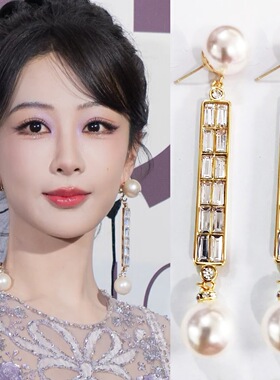 杨紫同款耳环长款大珍珠镶钻镀金耳钉夸张耳饰女奢华小众轻奢潮