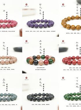 乘风2026孟佳王菲菲同款天然古法合香珠手工制作五行中药品手串