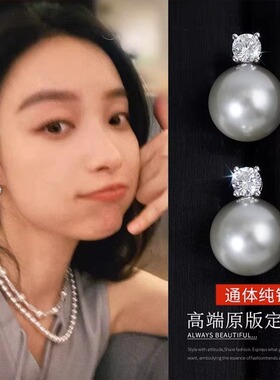 倪妮赵丽颖同款戴妃灰色珍珠耳钉轻奢感百搭气质耳环银针水钻耳饰