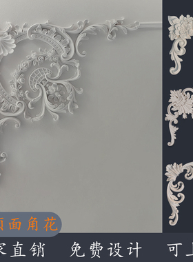  PU角花法式线条雕花背景墙仿石膏花角造型沙发卧室拼花转角饰花