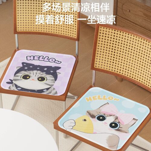 冰丝坐垫夏天透气多巴胺猫咪坐垫办公室久坐防滑舒适屁垫易打理