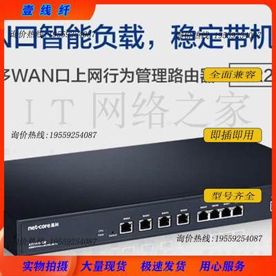 含发票 NETCORE NR289-GE 8WAN口全千兆管理路由器下单询价下单