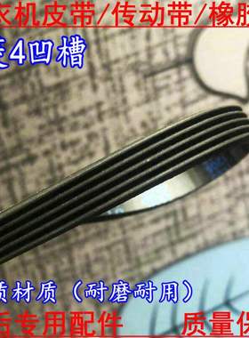 适用三星滚筒洗衣机皮带WF0600NHM/S WF9600NHW/S WF8500NHW/S