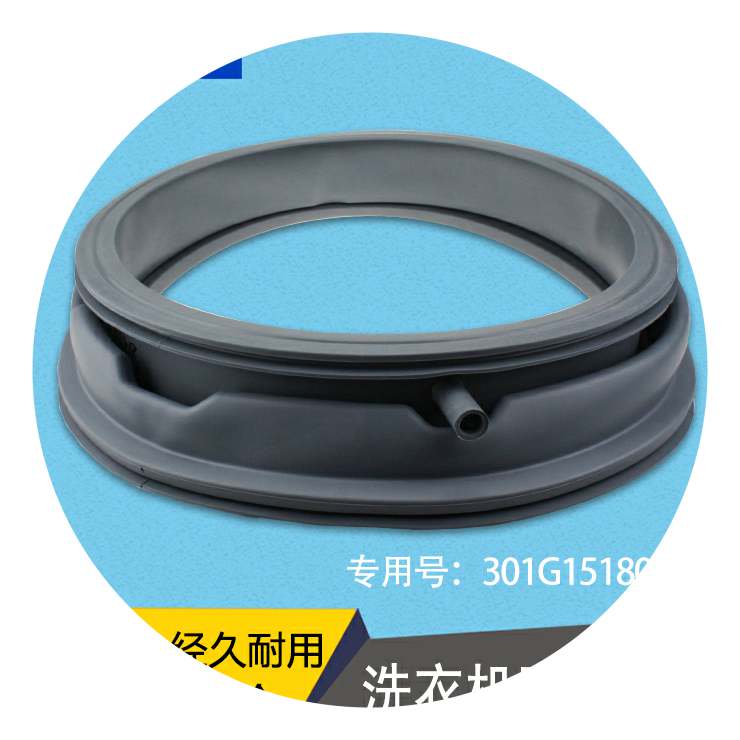 适用 RG-F8031S-F8060BIX荣事达三洋洗衣机观察窗垫门封垫圈密封