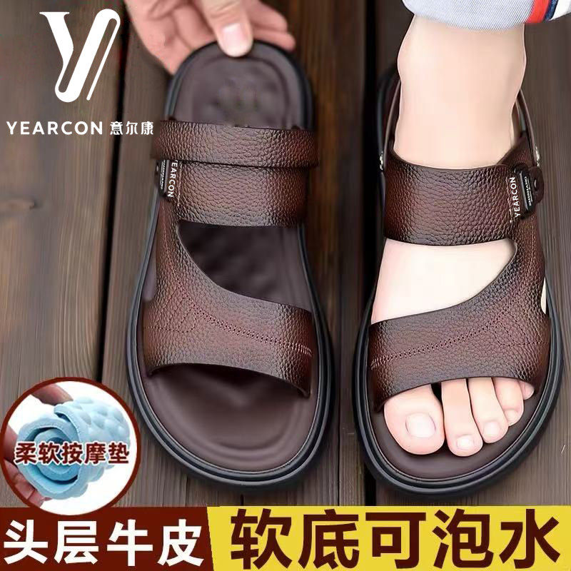意尔康凉鞋男真皮夏季2025新款休闲软底防滑沙滩鞋两用透气凉皮鞋