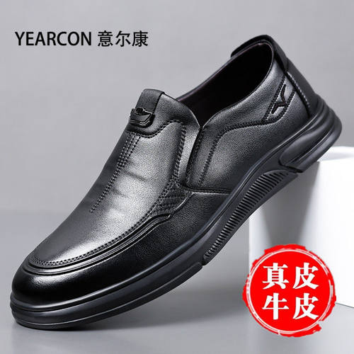 意尔康男鞋2025秋季新款真皮商务休闲皮鞋男士软底套脚英伦爸爸鞋