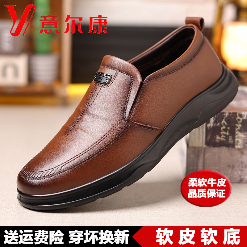 意尔康男士2024新款春秋真皮牛皮商务休闲皮鞋软皮软底一脚蹬鞋子