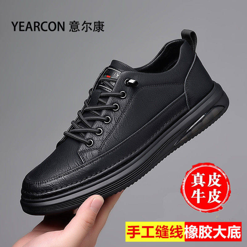 意尔康男鞋2025新款真皮时尚休闲皮鞋男士单鞋透气软底运动板鞋男