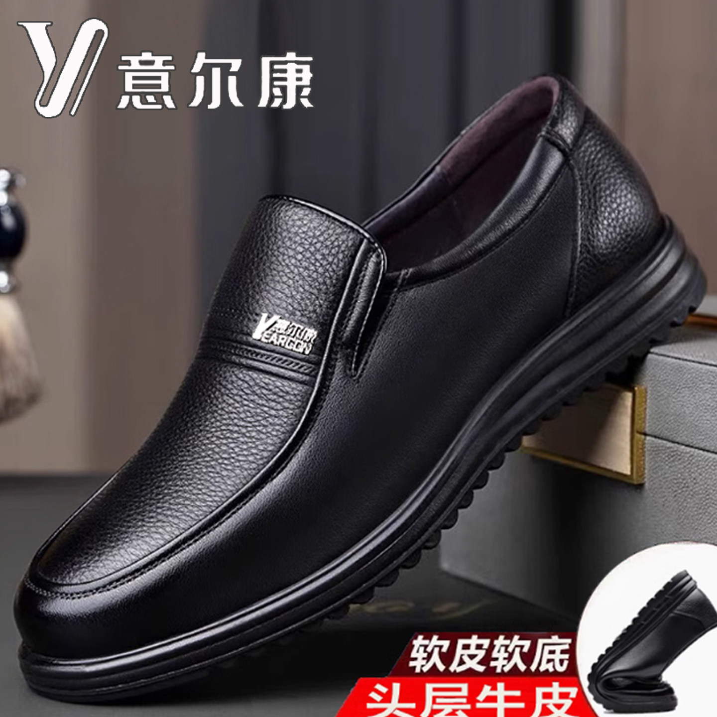 意尔康男鞋真皮商务休闲牛皮中老年软皮软底防滑皮鞋男士爸爸鞋子
