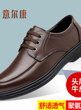 意尔康男鞋2025新款头层牛皮加绒保暖皮鞋男爸爸鞋英伦风休闲皮鞋