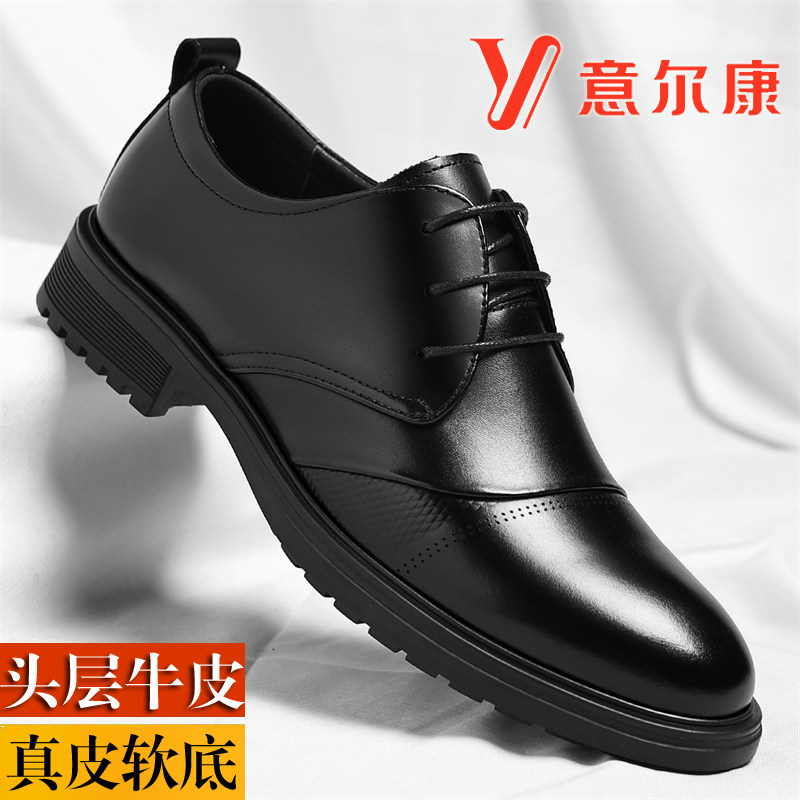 意尔康男鞋秋冬新款系带正装皮鞋男真皮头层牛皮英伦商务休闲鞋子