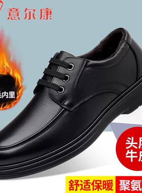 意尔康2025秋冬季男鞋头层牛皮商务休闲皮鞋男加绒保暖软底爸爸鞋