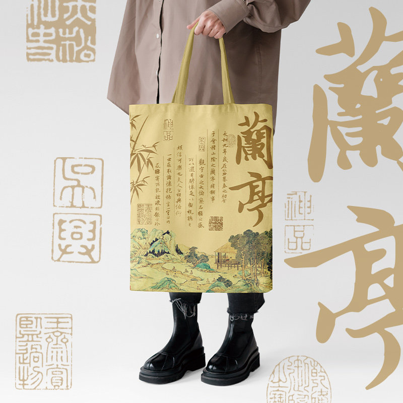 兰亭雅集古风帆布包大容量购物袋旅游国风单肩包百搭学生帆布袋,箱包皮具/热销女包/男包,时尚帆布包,淘宝优惠券,粉丝福利购,淘宝优惠卷