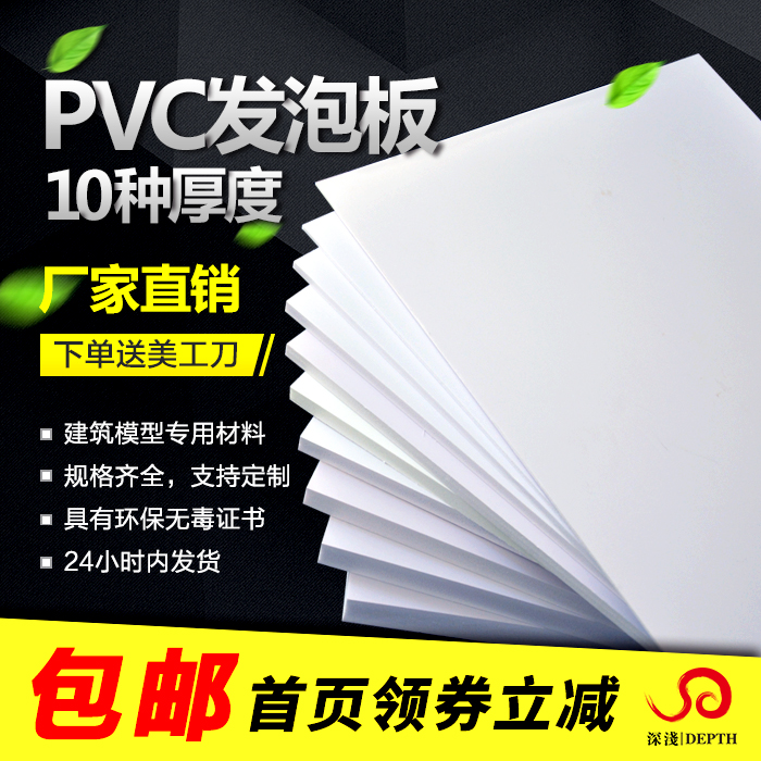 沙盘建筑模型材料发泡户型墙体