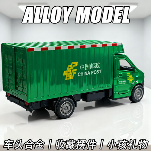 清仓处理一批中国邮政小货车合金模型收藏摆件小孩礼物回力开门