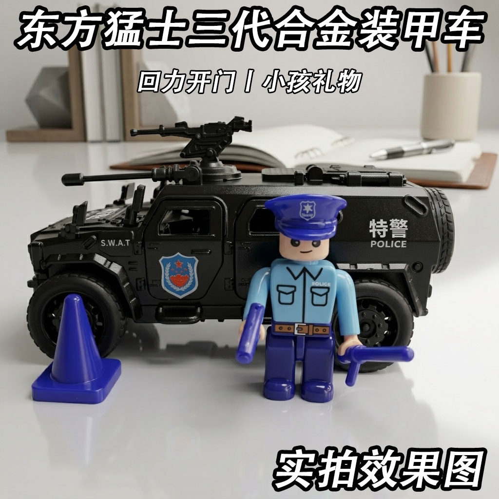 清仓处理一批出口俄罗斯订单尾货东风猛士三代合金装甲车模型人仔