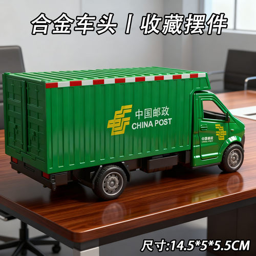 特惠处理一批中国邮政小货车合金模型收藏摆件小孩礼物回力开门