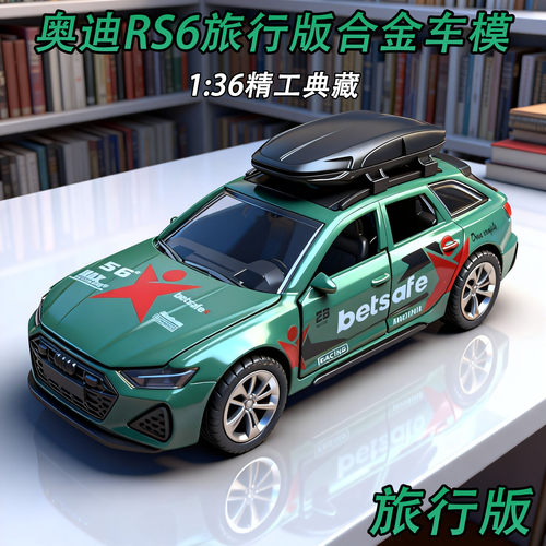奥迪RS6限定涂装合金回力车模