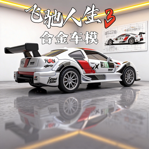 飞驰人生3同款拉花宝马M3dtm合金车模回力前行小孩礼物收藏摆件