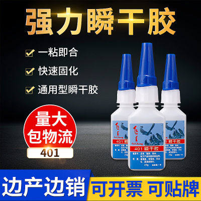 低白化皮革木材瞬干胶批发包邮