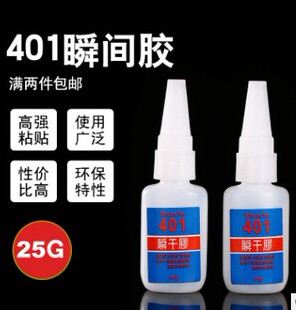厂家直销高强度401胶水25克稠胶用于电子玩具五金模具塑胶类分类