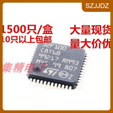 STM32F100C8T6B 微控制器 QFP-48 全新原装 量大可议价 量大议价