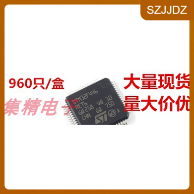 STM32F446RET6 32位微控制器 LQFP-64 全新进口原装 量大可议价
