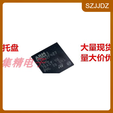 STM32F427IIH6 32位微控制器 BGA 全新进口原装 量大可议价