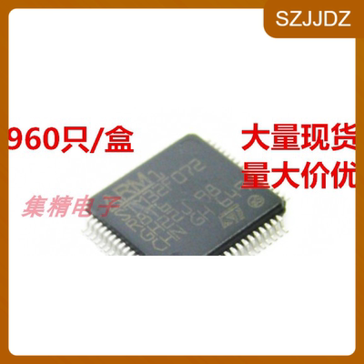 STM32F072R8T6 微控制器 QFP-64 全新进口原装 量大可议价