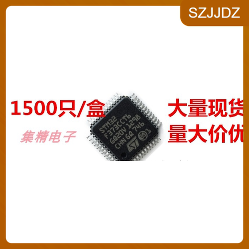 STM32F373CCT6 微控制器 QFP-48 全新进口原装 量大可议价
