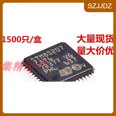 STM8S207C8T6 8位微控制器 QFP-48 全新进口原装 量大可议价