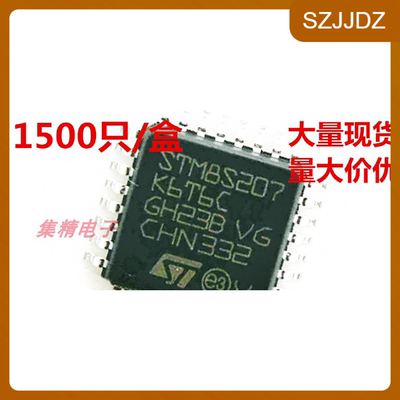 STM8S207K6T6C 微控制器 LQFP-32 全新进口原装
