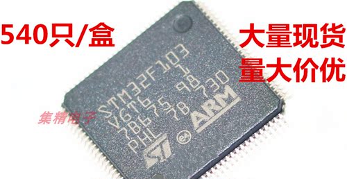 STM32F103VGT6 微控制器 QFP-100 全新进口原装 量大可议价