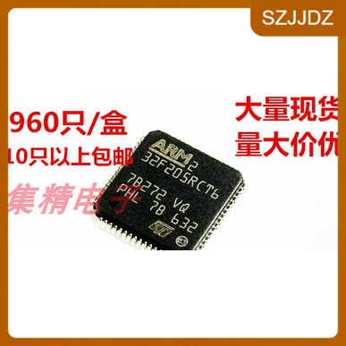 STM32F205RCT6 32位微控制器 QFP-64 全新进口原装 量大可议价