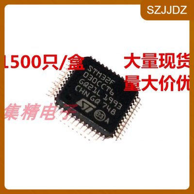 STM32F030CCT6 微控制器 QFP-48 全新进口原装 量大可议价