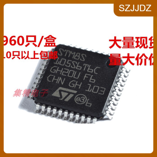 STM8S105S6T6C 微控制器 LQFP-44 全新进口原装 量大可议价