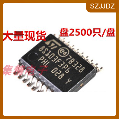 STM8S103F3P6 管装/盘装 TSSOP-20 全新进口原装 量大可议价