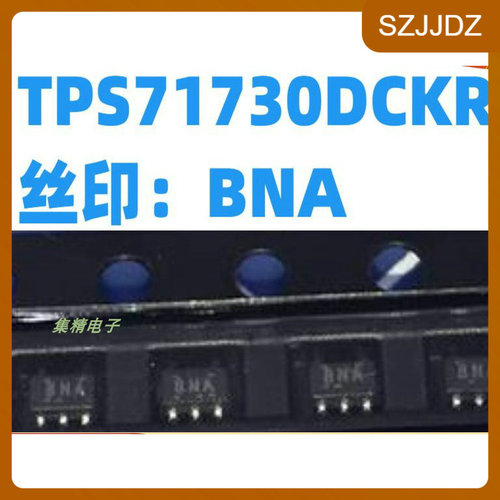 TPS71730DCKR 原装现货封装SOT23-5丝印：BNA