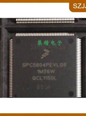 SPC5604CVLL6 SPC5604CVLL60N68H汽车主控芯 SPC5604CMLL6 CVLL6