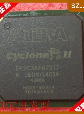 EP2C35F672I7N 原装正品