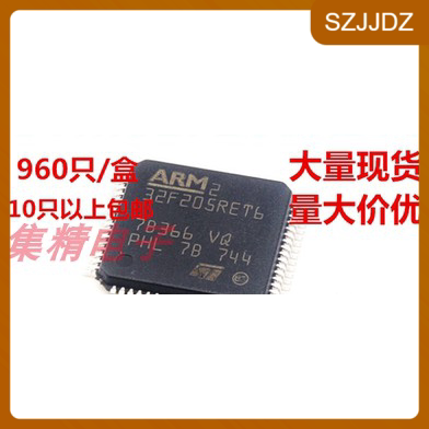STM32F205RET6 微控制器 QFP-64 全新进口原装 量大可议价