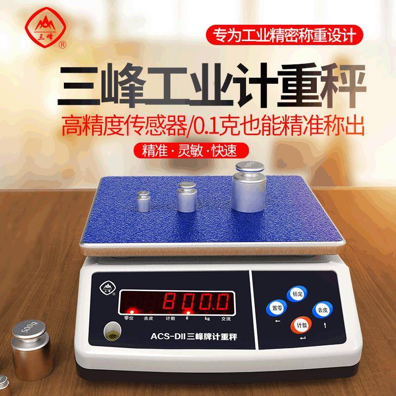 ACS-D11工业食品精准计重电子秤家用商用厨房电子称快递磅秤0.1