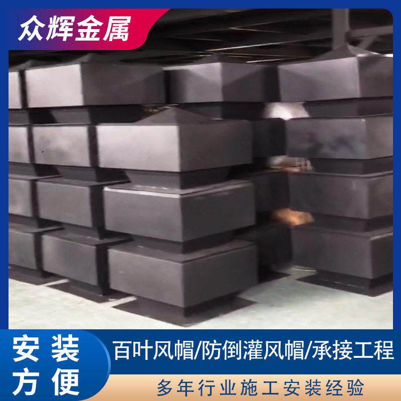 厂家直销排烟道防倒灌风帽方形换气通风道风帽别墅用防倒灌风帽