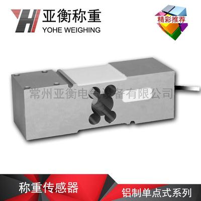 200kg小量程MHT1260称重传感器/压力传感器/重量传感器