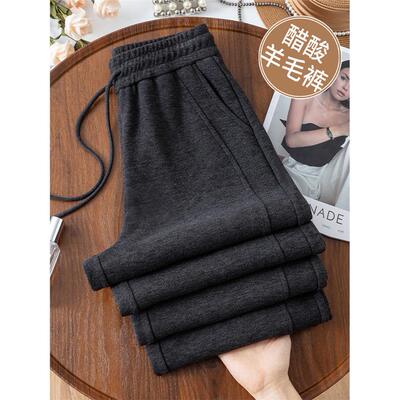 醋酸羊毛窄版阔腿裤女202