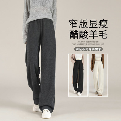 灰色醋酸羊毛阔腿裤女202